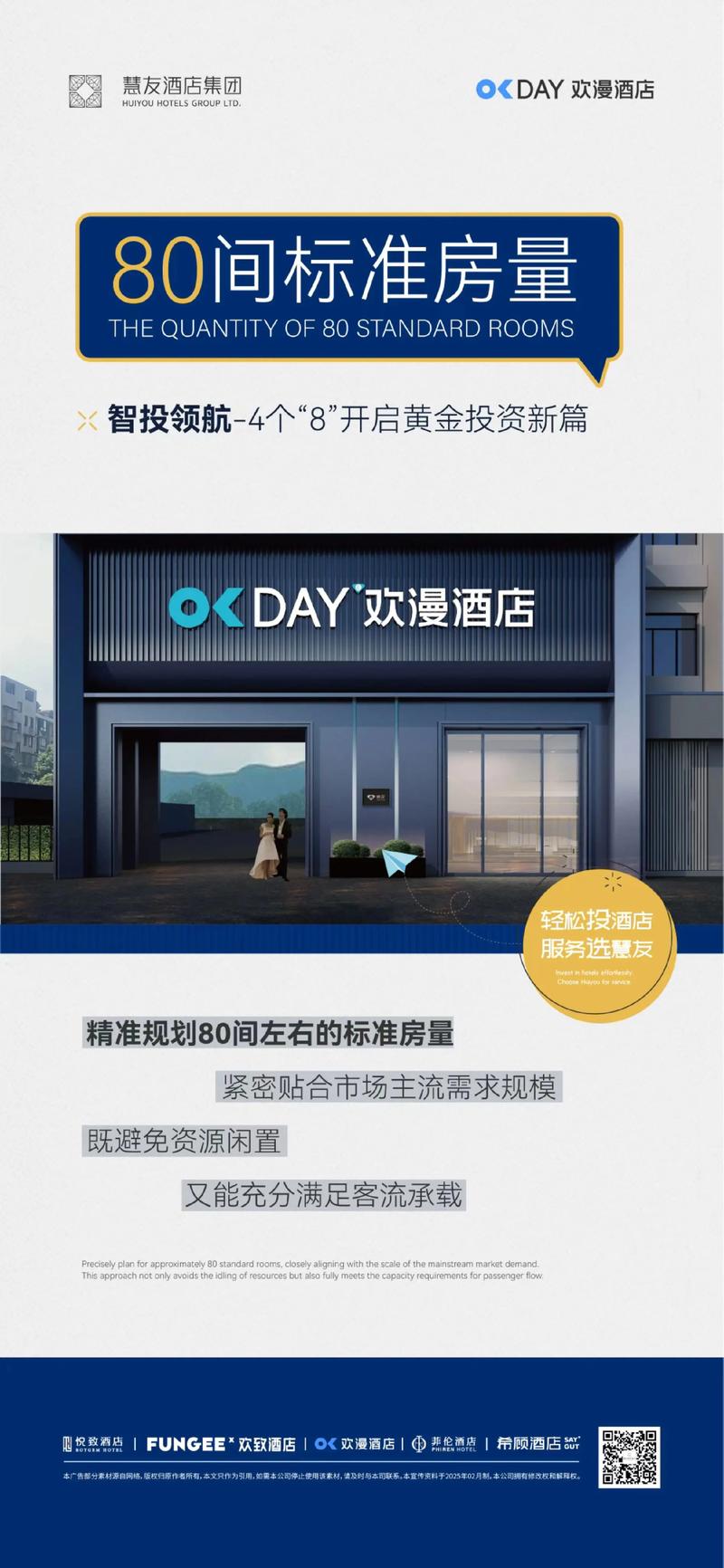 酒店管理系统:智能化与个性化的结合