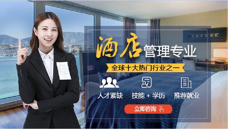 酒店培训:提升服务质量的新引擎