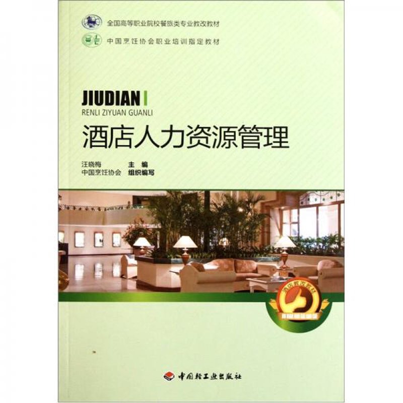 保山酒店管理:提升服务质量的艺术